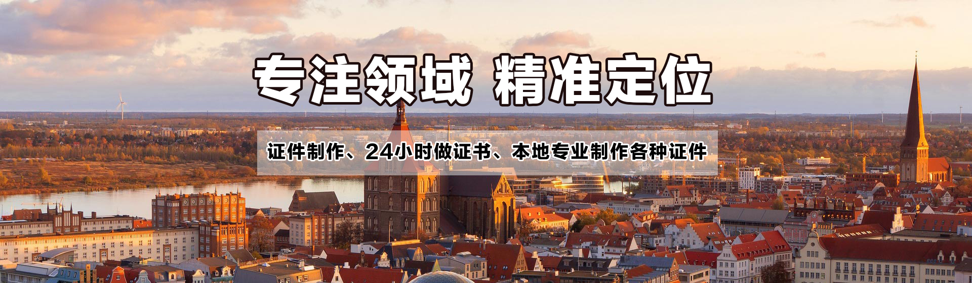 全国本地24小时证件制作
